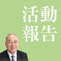 ながおか市議会だより【196号】質疑が掲載されました。